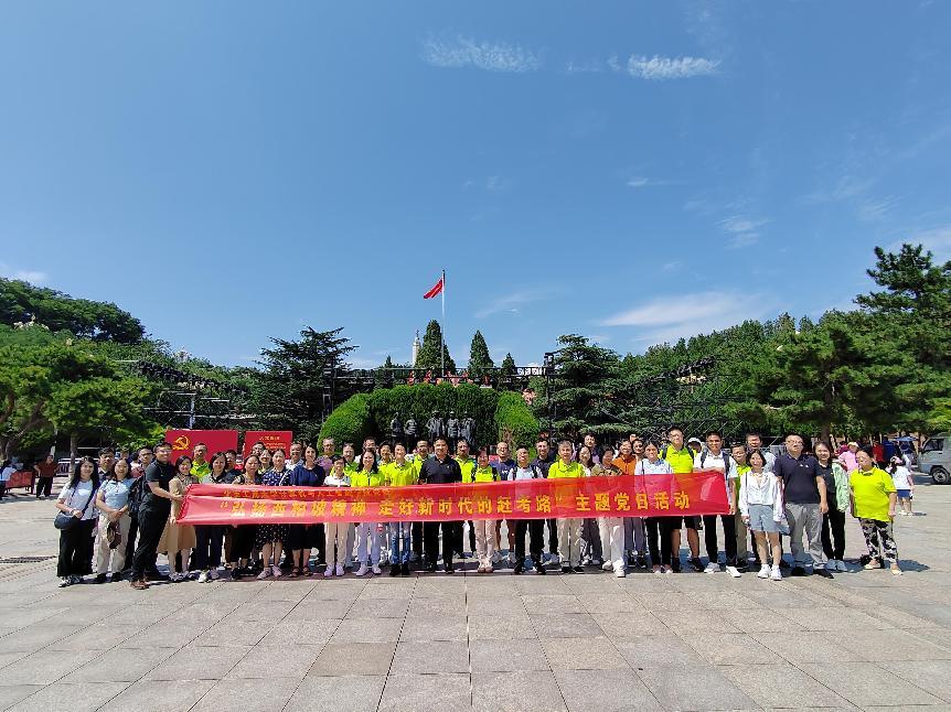 <strong>北京工商大学计算机与人工智能学院党委  “弘扬西柏坡精神，走好新时代的赶考路”主题党日活动(20240820期)</strong>